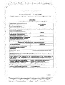 25586-Сертификат Гомеострес, таблетки для рассасывания 40 шт-5