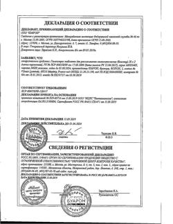 25586-Сертификат Гомеострес, таблетки для рассасывания 40 шт-8