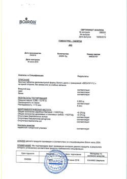 25586-Сертификат Гомеострес, таблетки для рассасывания 40 шт-2