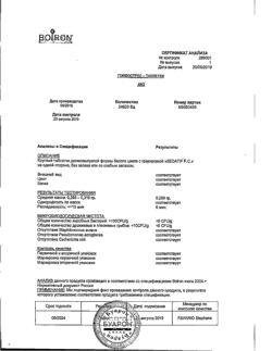 25586-Сертификат Гомеострес, таблетки для рассасывания 40 шт-7