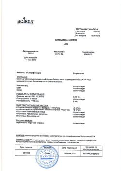 25586-Сертификат Гомеострес, таблетки для рассасывания 40 шт-3