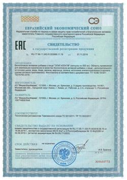 25587-Сертификат Индинол, капсулы 300 мг, 120 шт.-11