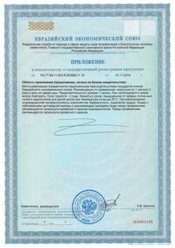 25587-Сертификат Индинол, капсулы 300 мг, 120 шт.-12