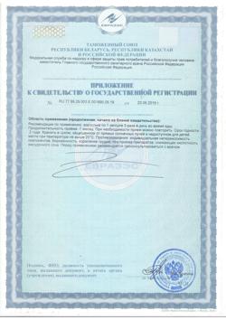 25587-Сертификат Индинол, капсулы 300 мг, 120 шт.-6