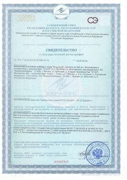 25587-Сертификат Индинол, капсулы 300 мг, 120 шт.-9