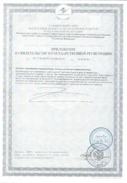 25587-Сертификат Индинол, капсулы 300 мг, 120 шт.-1