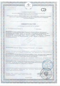 25587-Сертификат Индинол, капсулы 300 мг, 120 шт.-13