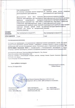25600-Сертификат Латуда, таблетки покрыт.плен.об. 80 мг 28 шт-2