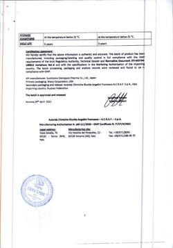 25600-Сертификат Латуда, таблетки покрыт.плен.об. 80 мг 28 шт-4