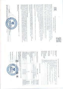 25601-Сертификат Суставит Сабельник с пчелиным ядом гель-бальзам, 125 мл 1 шт-1