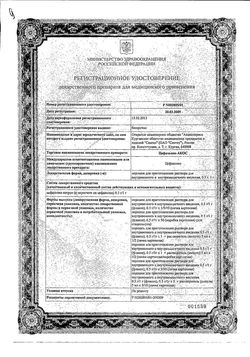 Сертификат ЦЕФАЗОЛИН-АКОС ПОРОШОК ДЛЯ ПРИГОТОВЛЕНИЯ РАСТВОРА ДЛЯ ВНУТРИВЕННОГО ВВЕДЕНИЯ 1 Г   №50-1