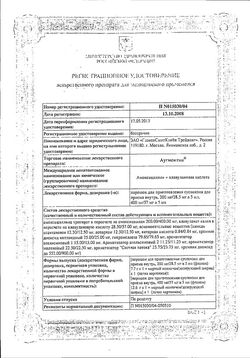 Сертификат АУГМЕНТИН ПОРОШОК ДЛЯ ПРИГОТОВЛЕНИЯ СУСПЕНЗИИ ДЛЯ ПРИЕМА ВНУТРЬ 200 МГ+28,5 МГ/5 МЛ 7,7 Г №1-2