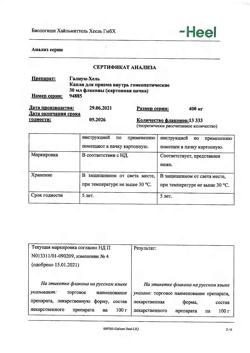 25608-Сертификат Галиум-хель, капли для приема внутрь 30 мл 1 шт-2
