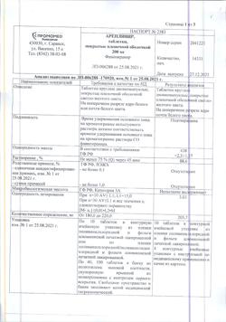 25612-Сертификат Арепливир, таблетки покрыт.плен.об. 200 мг 40 шт-7