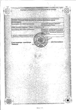 Сертификат МЕДОМЕКСИ РАСТВОР ДЛЯ ВНУТРИВЕННОГО И ВНУТРИМЫШЕЧНОГО ВВЕДЕНИЯ 50 МГ/МЛ 2 МЛ №10-1