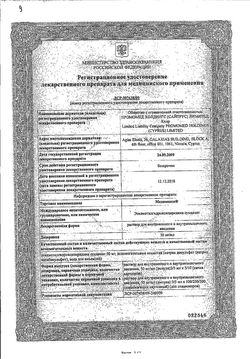 Сертификат МЕДОМЕКСИ РАСТВОР ДЛЯ ВНУТРИВЕННОГО И ВНУТРИМЫШЕЧНОГО ВВЕДЕНИЯ 50 МГ/МЛ 2 МЛ №10-2