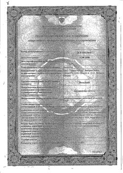 Сертификат ОСТАЛОН ТАБЛЕТКИ ПОКРЫТЫЕ ПЛЕНОЧНОЙ ОБОЛОЧКОЙ 70 МГ   №4-1