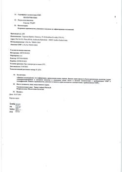 2563-Сертификат Суматриптан-Тева, таблетки покрыт.плен.об. 50 мг 6 шт-10