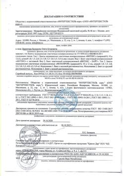 25631-Сертификат Бинт Интекс эластичный компрессионный МР 3,0 м х 8 см с застежкой, 1 шт-3