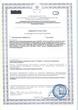25632-Сертификат Klorane Bebe гель для волос и тела мягкий пенящийся с Физио Календулином, 500 мл 1 шт-1