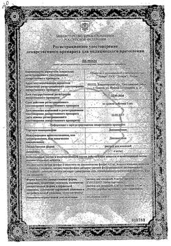 Сертификат ДЕКСАМЕТАЗОН РАСТВОР ДЛЯ ИНЪЕКЦИЙ 4 МГ/МЛ 2 МЛ №10-2
