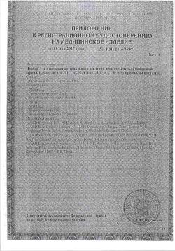 2564-Сертификат Тонометр AND UB-201, 1 шт.-3