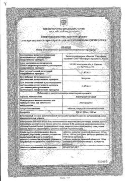Сертификат ЛЕВЕТИРАЦЕТАМ КАНОН ТАБЛЕТКИ ПОКРЫТЫЕ ПЛЕНОЧНОЙ ОБОЛОЧКОЙ 1000 МГ   №30-1
