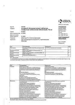 25649-Сертификат Аторис, таблетки покрыт.плен.об. 10 мг 30 шт-3