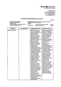 2565-Сертификат Ферретаб комп., капсулы пролонг действия 30 шт-7