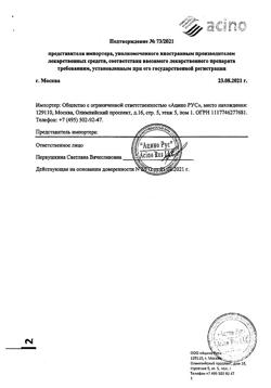 2565-Сертификат Ферретаб комп., капсулы пролонг действия 30 шт-2