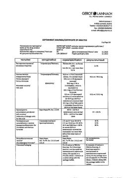 2565-Сертификат Ферретаб комп., капсулы пролонг действия 30 шт-5