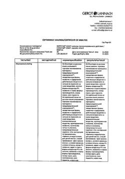 2565-Сертификат Ферретаб комп., капсулы пролонг действия 30 шт-6