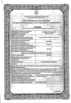 Сертификат ДОЛОБЕНЕ ГЕЛЬ ДЛЯ НАРУЖНОГО ПРИМЕНЕНИЯ  50 Г №1-1
