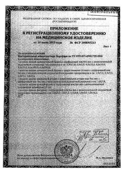 Сертификат ВЕРОФАРМ ЛЕЙКОПЛАСТЫРЬ БАКТЕРИЦИДНЫЙ НАБОР НА ТКАНИ БЕЛОГО ЦВЕТА ПЛАСТЫРЬ   №20-1