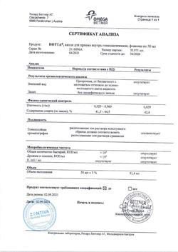 25665-Сертификат Нотта, капли для приема внутрь 50 мл 1 шт-1