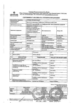 25672-Сертификат Аскорил экспекторант, сироп 100 мл 1 шт-17