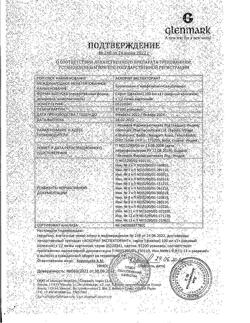 25672-Сертификат Аскорил экспекторант, сироп 100 мл 1 шт-7