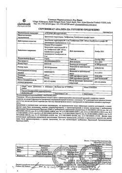 25672-Сертификат Аскорил экспекторант, сироп 100 мл 1 шт-16