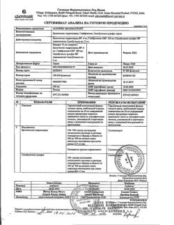25672-Сертификат Аскорил экспекторант, сироп 100 мл 1 шт-8