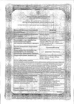 Сертификат САЛТИКАЗОН-НАТИВ ПОРОШОК ДЛЯ ИНГАЛЯЦИЙ ДОЗИРОВАННЫЙ 50 МКГ+100 МКГ   №60-1