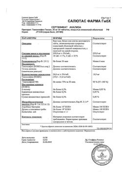 25677-Сертификат Тамоксифен Гексал, таблетки покрыт.плен.об. 20 мг 30 шт-34