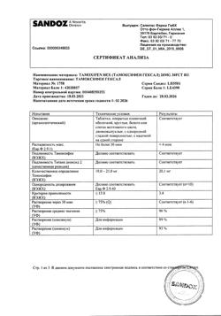 25677-Сертификат Тамоксифен Гексал, таблетки покрыт.плен.об. 20 мг 30 шт-6