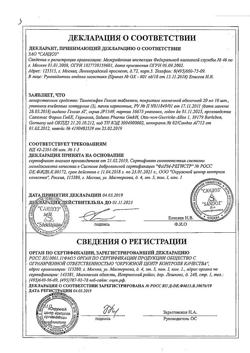 25677-Сертификат Тамоксифен Гексал, таблетки покрыт.плен.об. 20 мг 30 шт-32