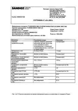 25677-Сертификат Тамоксифен Гексал, таблетки покрыт.плен.об. 20 мг 30 шт-13