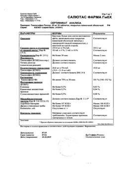 25677-Сертификат Тамоксифен Гексал, таблетки покрыт.плен.об. 20 мг 30 шт-2
