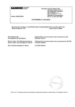 25677-Сертификат Тамоксифен Гексал, таблетки покрыт.плен.об. 20 мг 30 шт-22