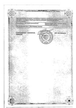 25677-Сертификат Тамоксифен Гексал, таблетки покрыт.плен.об. 20 мг 30 шт-30