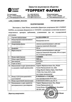 25679-Сертификат Вальпарин ХР, таблетки пролонг действия покрыт.плен.об. 500 мг 100 шт-44