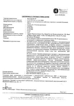 Вальпарин Хр 300 Купить