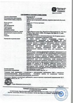 25679-Сертификат Вальпарин ХР, таблетки пролонг действия покрыт.плен.об. 500 мг 100 шт-25